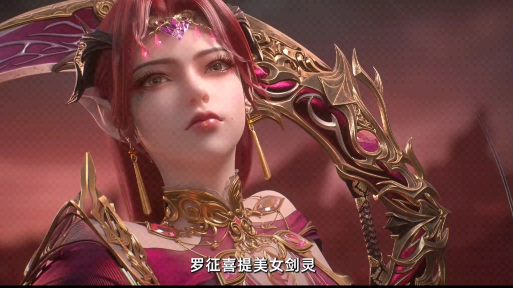 这剑灵,美的没话说