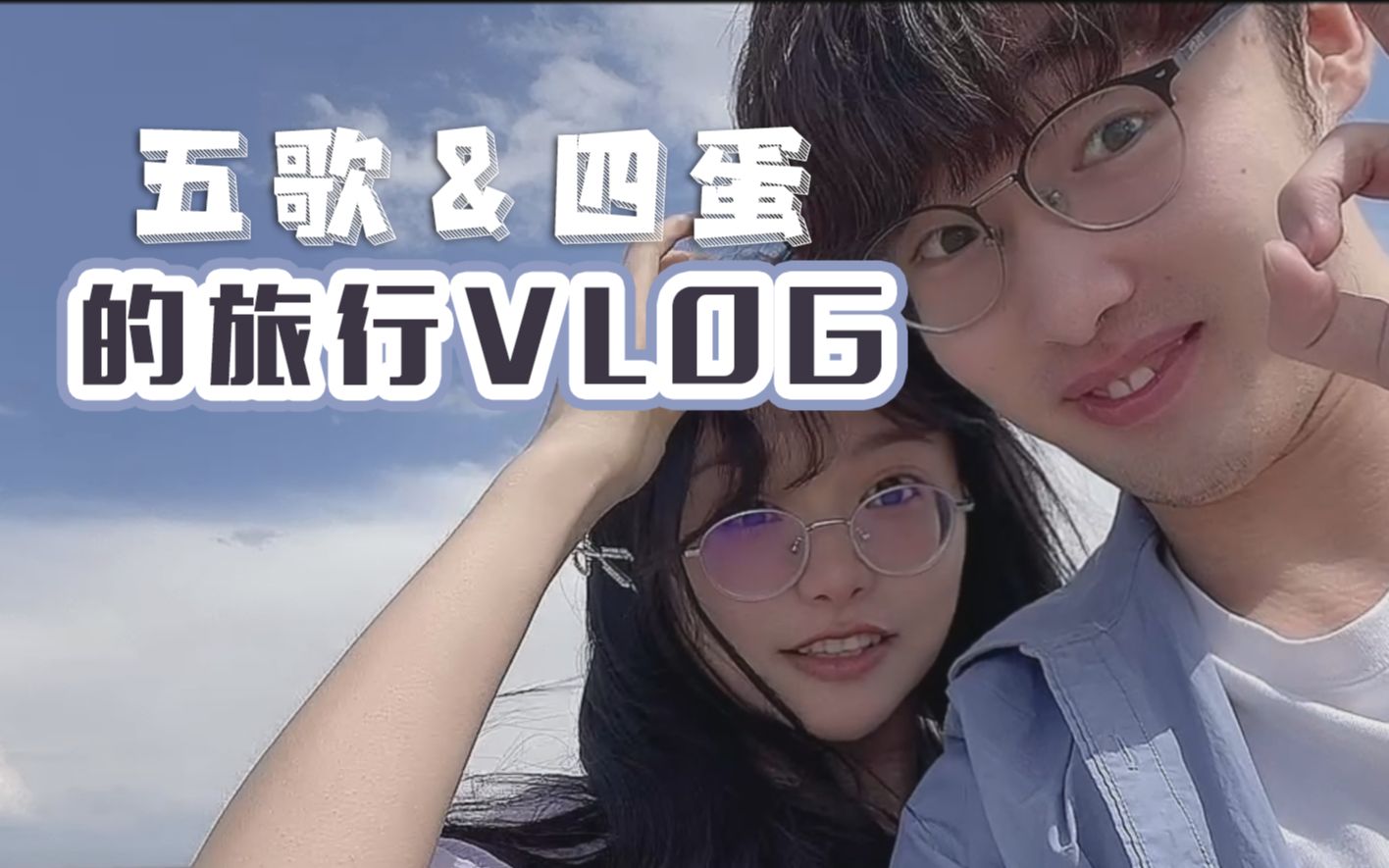 撒 狗 粮!吃 吃 吃!