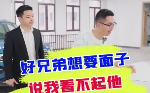 Télécharger la video: 失业后来报复性消费，作为好兄弟大家觉得我该不该这样劝导他？