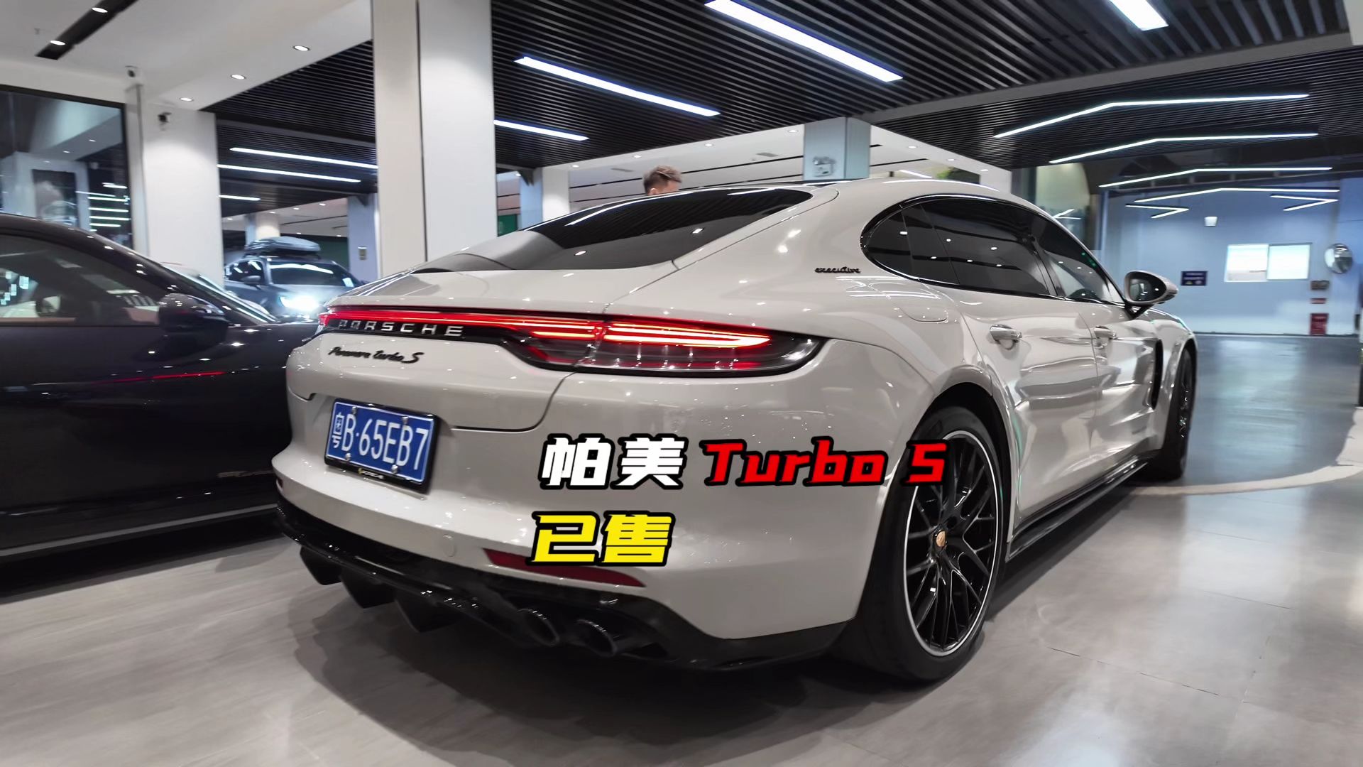 又一位人狠话不多的大哥把Turbo S买走了哔哩哔哩bilibili