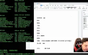 Video herunterladen: 20000预算 不带显示器主要打游戏 推荐配置搭配讲解