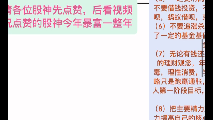 2020.8.18基金收益:2000+,收益重新站上五位数,今日继续卧倒,依旧看好后面的行情.哔哩哔哩bilibili