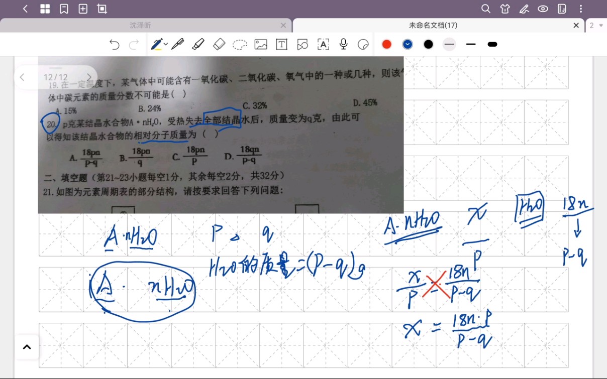 相对分子质量20230321哔哩哔哩bilibili