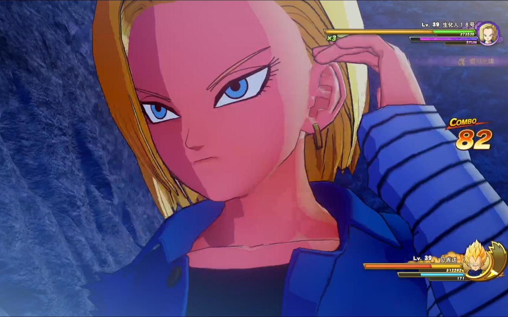 七龙珠卡卡罗特-人造人18号