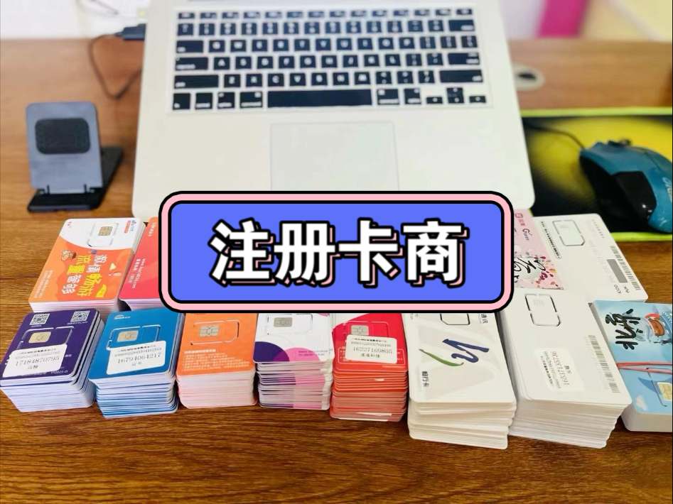 实名卡接码平台有哪些软件好用 实名卡接码平台有哪些软件好用