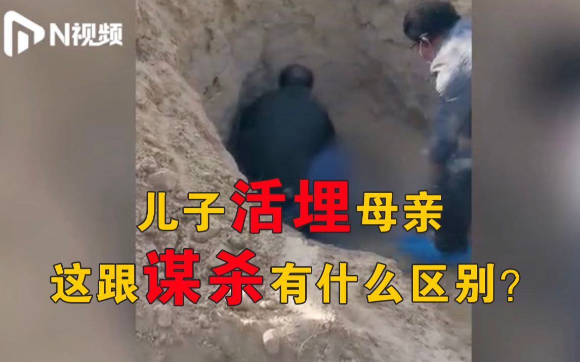 [图]中国版《楢山节考》？男子活埋瘫痪母亲至废弃墓坑，民警救援听到呼救