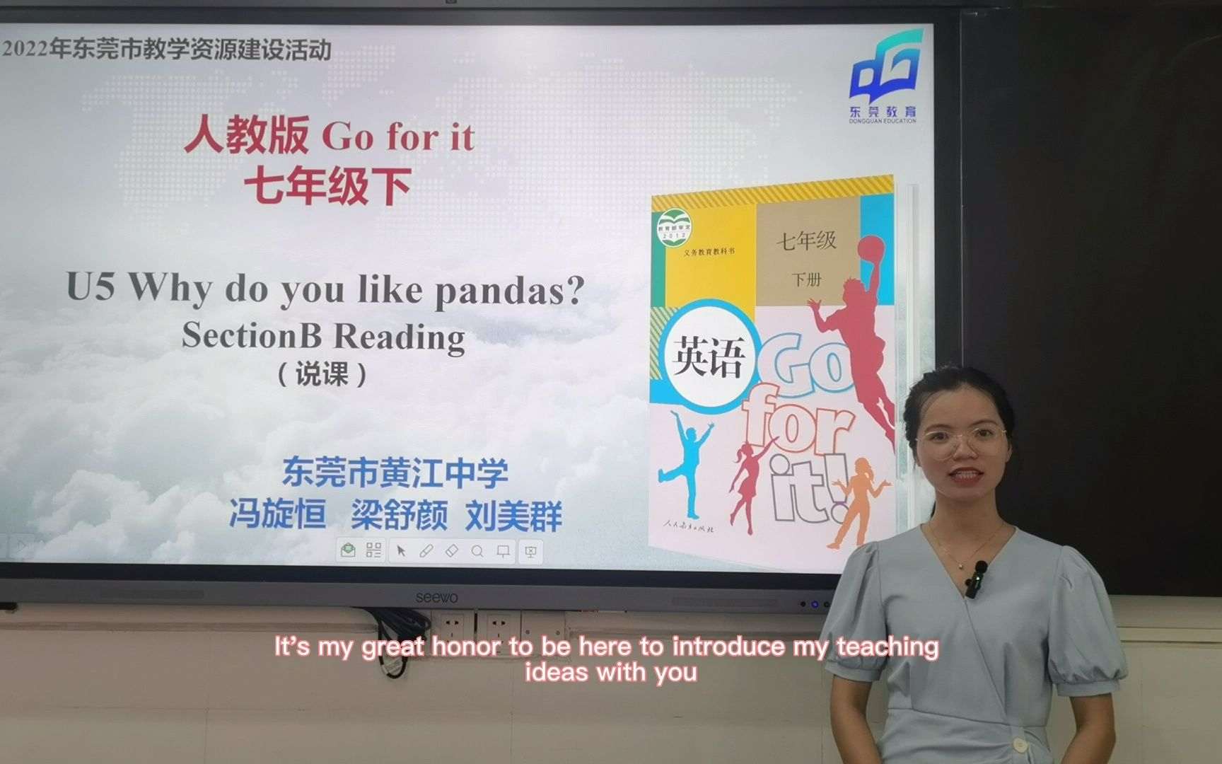 [图]人教版七年级下U5 Why do you like pandas 说课视频