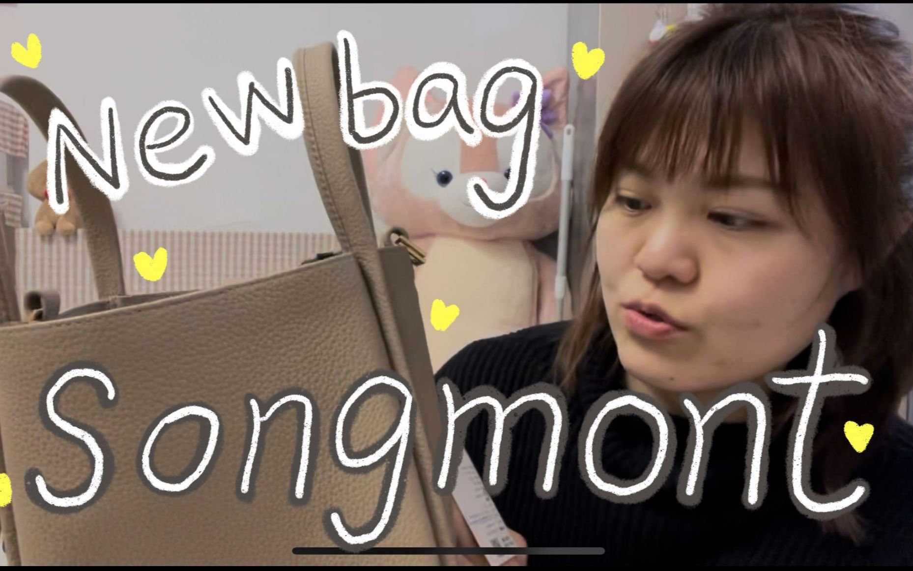 alulu之【songmont新包包开箱|首饰】_哔哩哔哩_bilibili