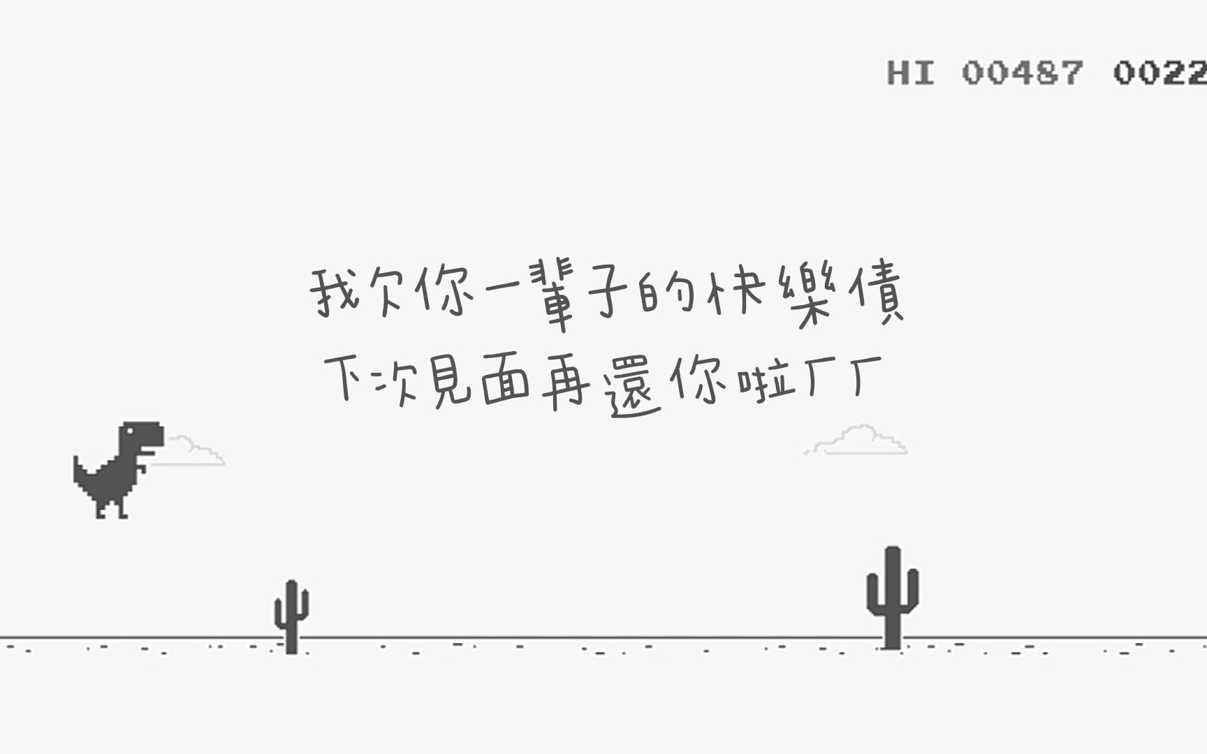 [图]再會了朋友們：僕らまた - SG〔中日歌詞〕🎓