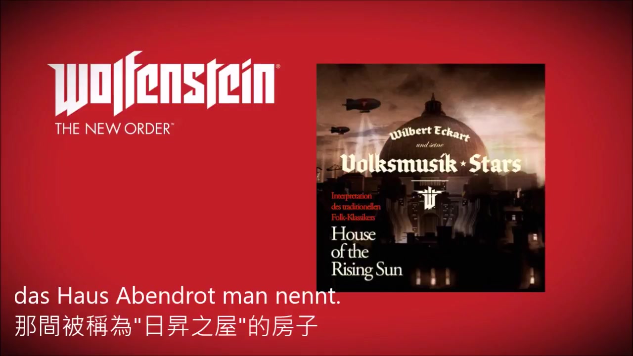 [图]Wolfenstein- House of the Rising Sun 日昇之屋 [中德字幕]