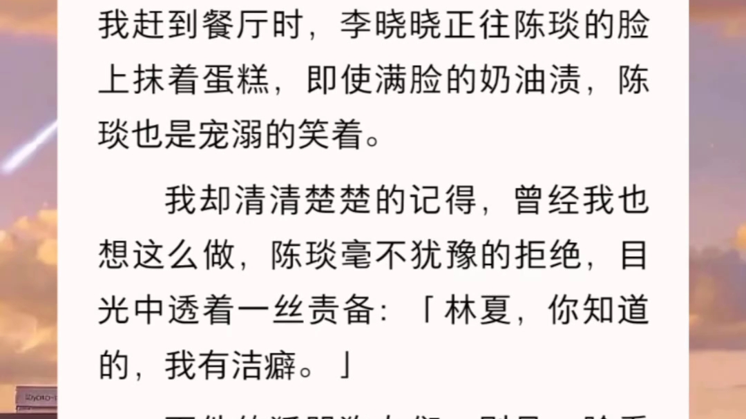 我和陈琰分手了.所有人都在等着我求他复合.隔天,我毫不留恋的将陈琰有关的东西打包发了邮政.听说,陈琰他慌了!1和陈琰分手那天是个雨夜.哔哩...