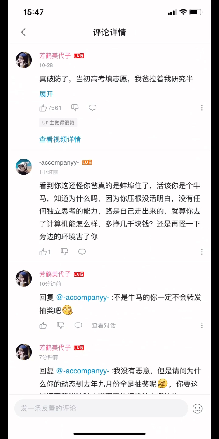 [图]一位活明白的抽奖哥