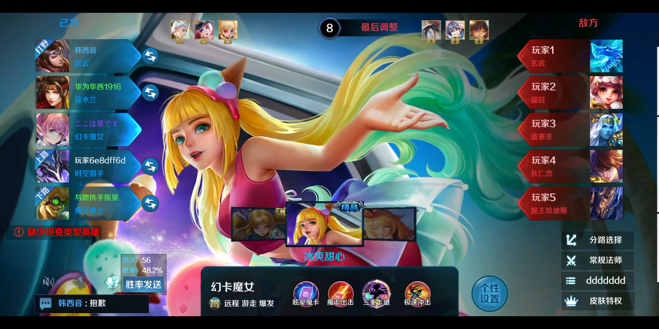 《英魂之刃》幻卡魔女:一人我吃三路