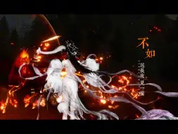 Download Video: 【逆水寒手游】逆水寒拿捏我只需要河图来唱貂蝉吕布推广曲！我要认真给白月光拍一个