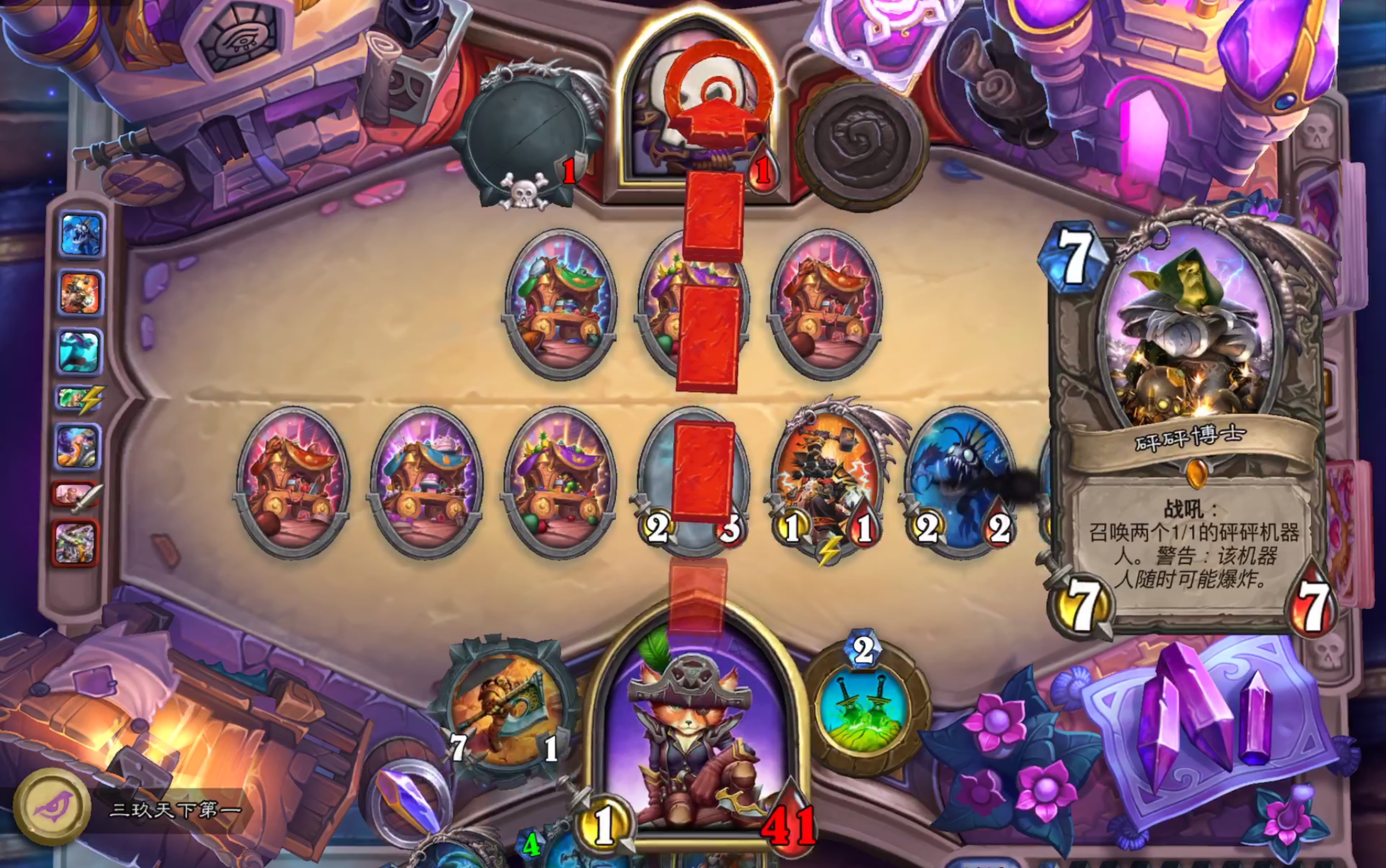 【炉石传说】血吼爆头-男人的浪漫