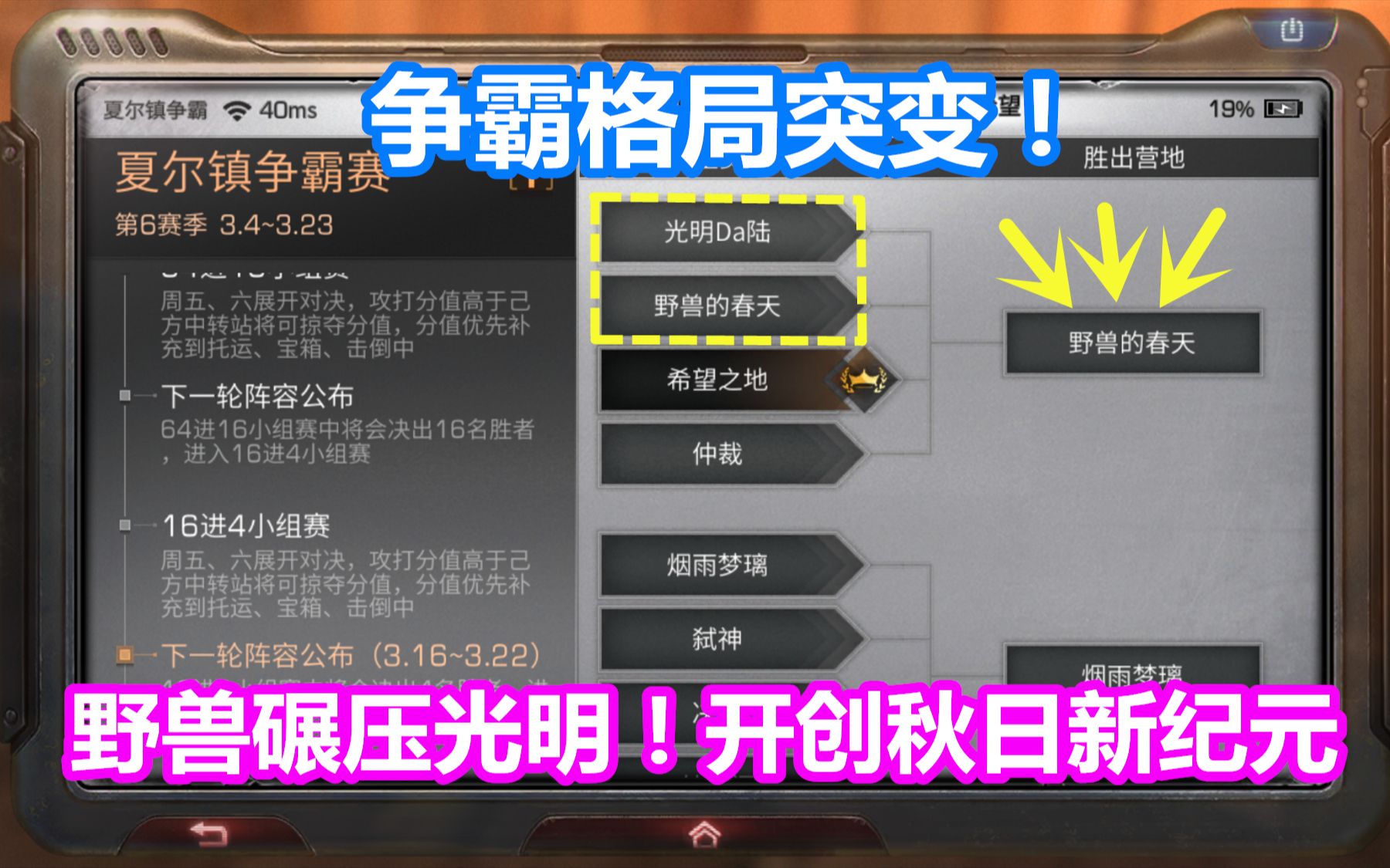 明日之后:争霸赛格局突变!野兽碾压光明!开创秋日区新纪元!哔哩哔哩bilibili