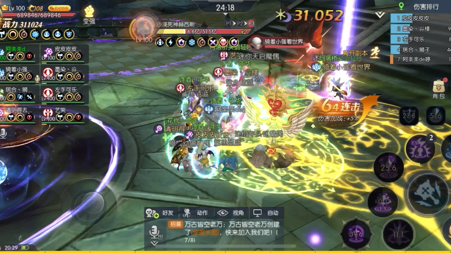 龙之谷2铠甲龙沙龙3圣徒视角