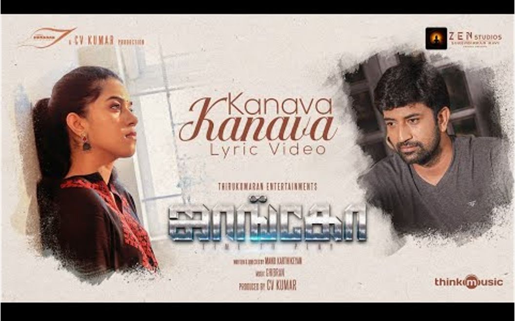 【印度MV】Kanava Kanava Lyric Video(《Jango》插曲 演员:Mrinalini Ravi 歌手:Namitha Babu)哔哩哔哩bilibili