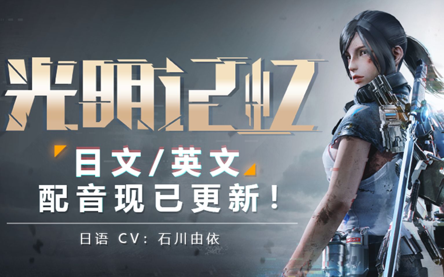 【b站首发】光明记忆·日语配音全流程演示·尼尔2b小姐姐石川由依