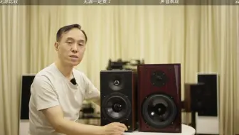 有源无源音箱对比 漫步者S3000MKII 音乐精灵V8S 云试听 发烧hifi 音响发烧友 发烧友