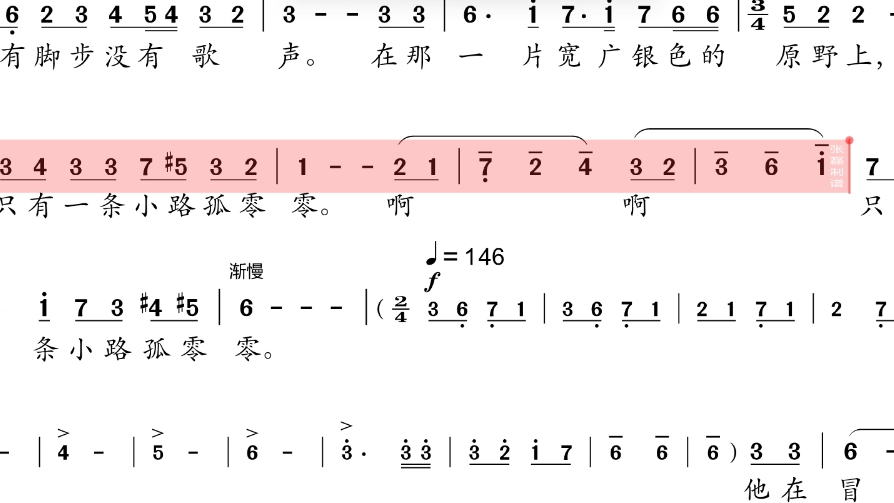 小路简谱关牧村版图片