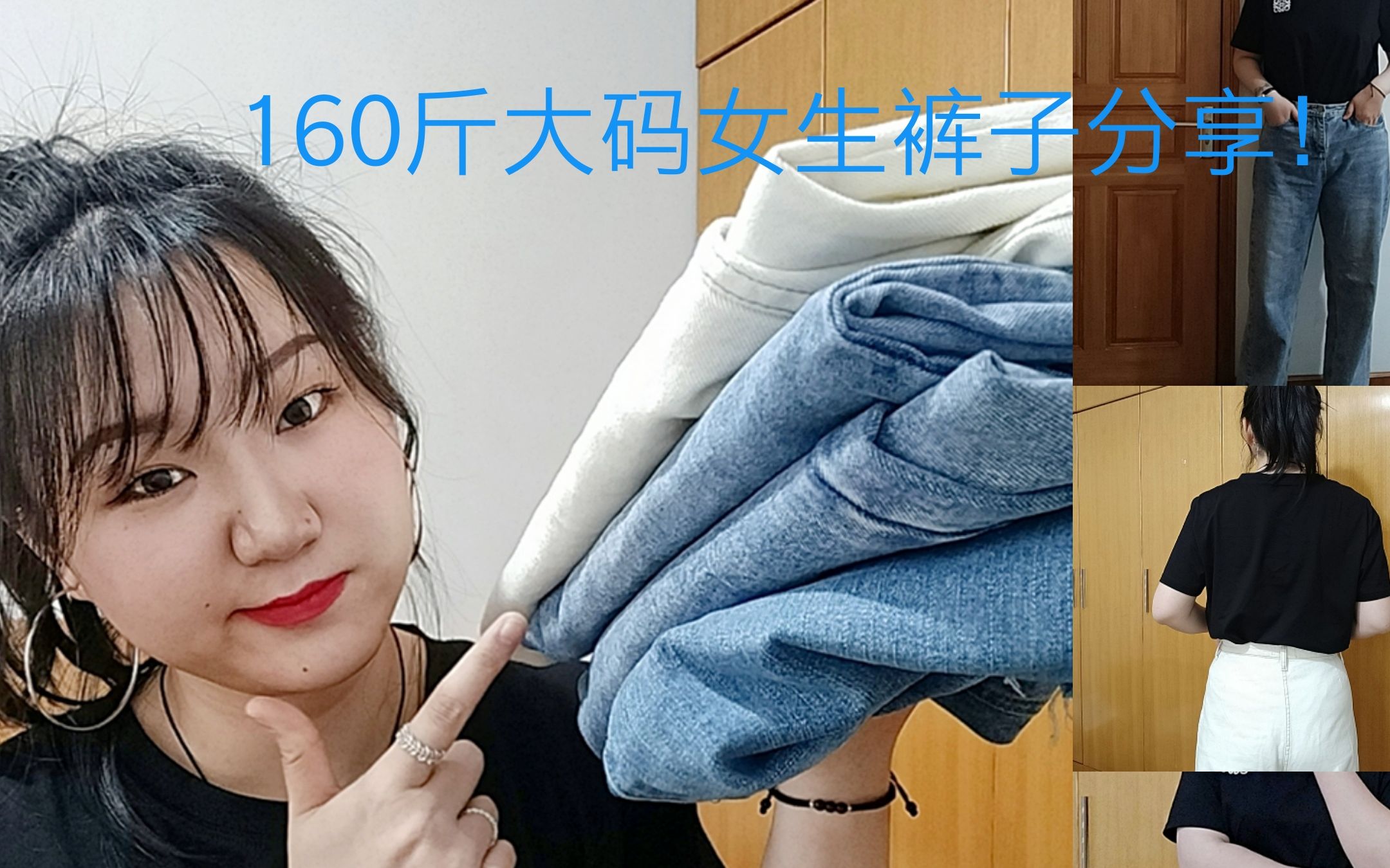【高大壮|173cm160斤大码女生裤装分享|均价百元!