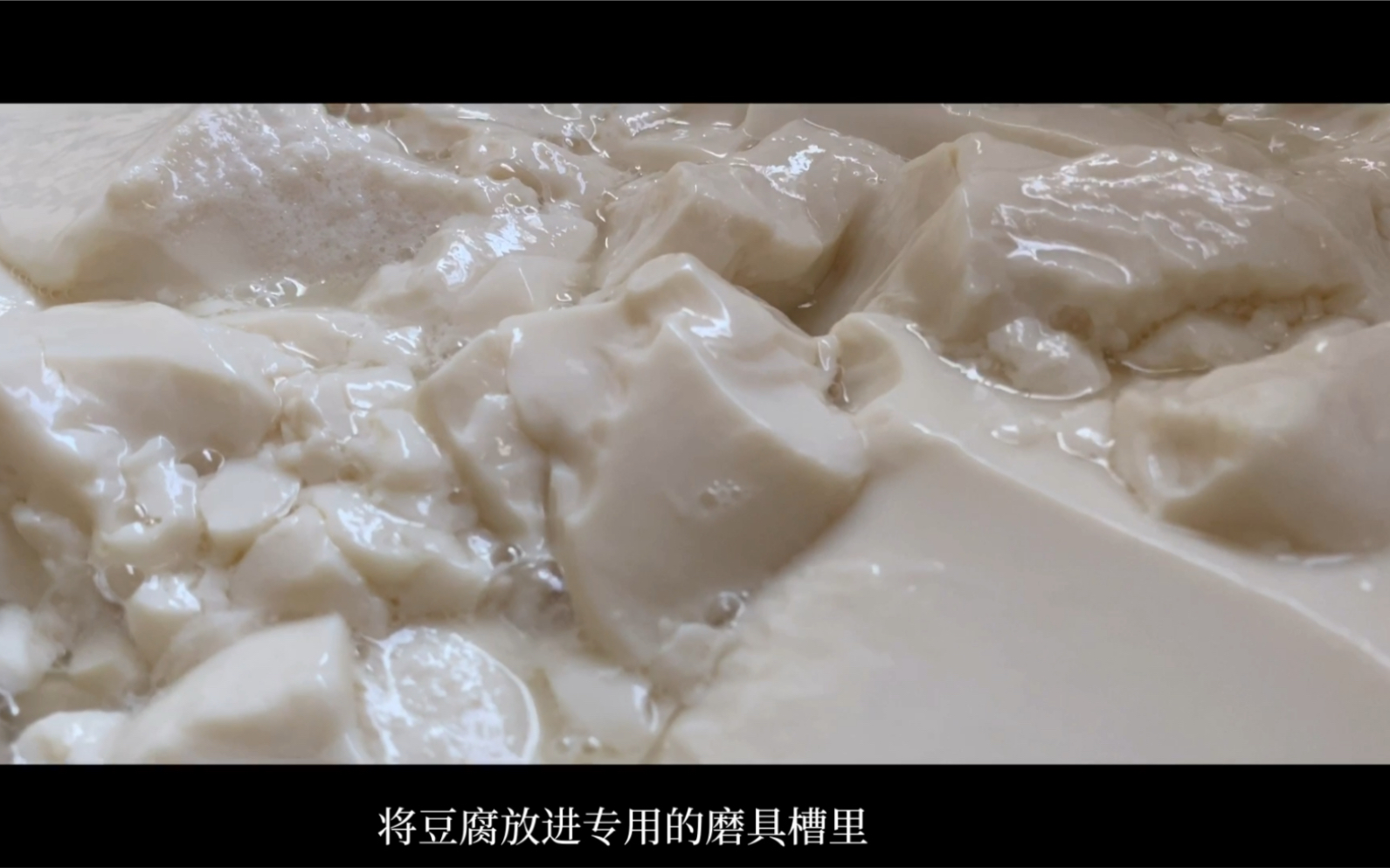 石膏豆腐 传统石膏豆腐的制作哔哩哔哩bilibili