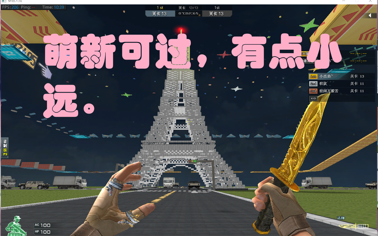 CF跳跳乐(巴黎之夜1.0)通关视频,萌新可过.哔哩哔哩bilibili