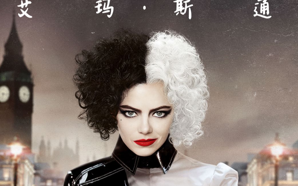 11分钟看完电影黑白魔女 cruella _2021_西班牙语听力 resumen en 11