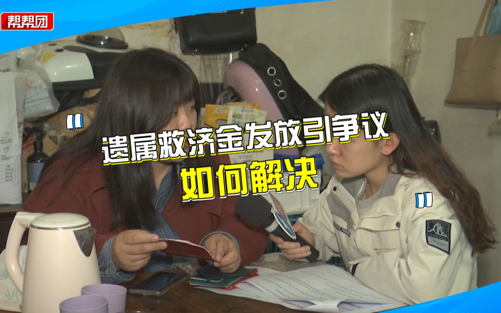 南昌铁路局职工意外去世多年,救济金突然停了?家属质疑停发理由哔哩哔哩bilibili