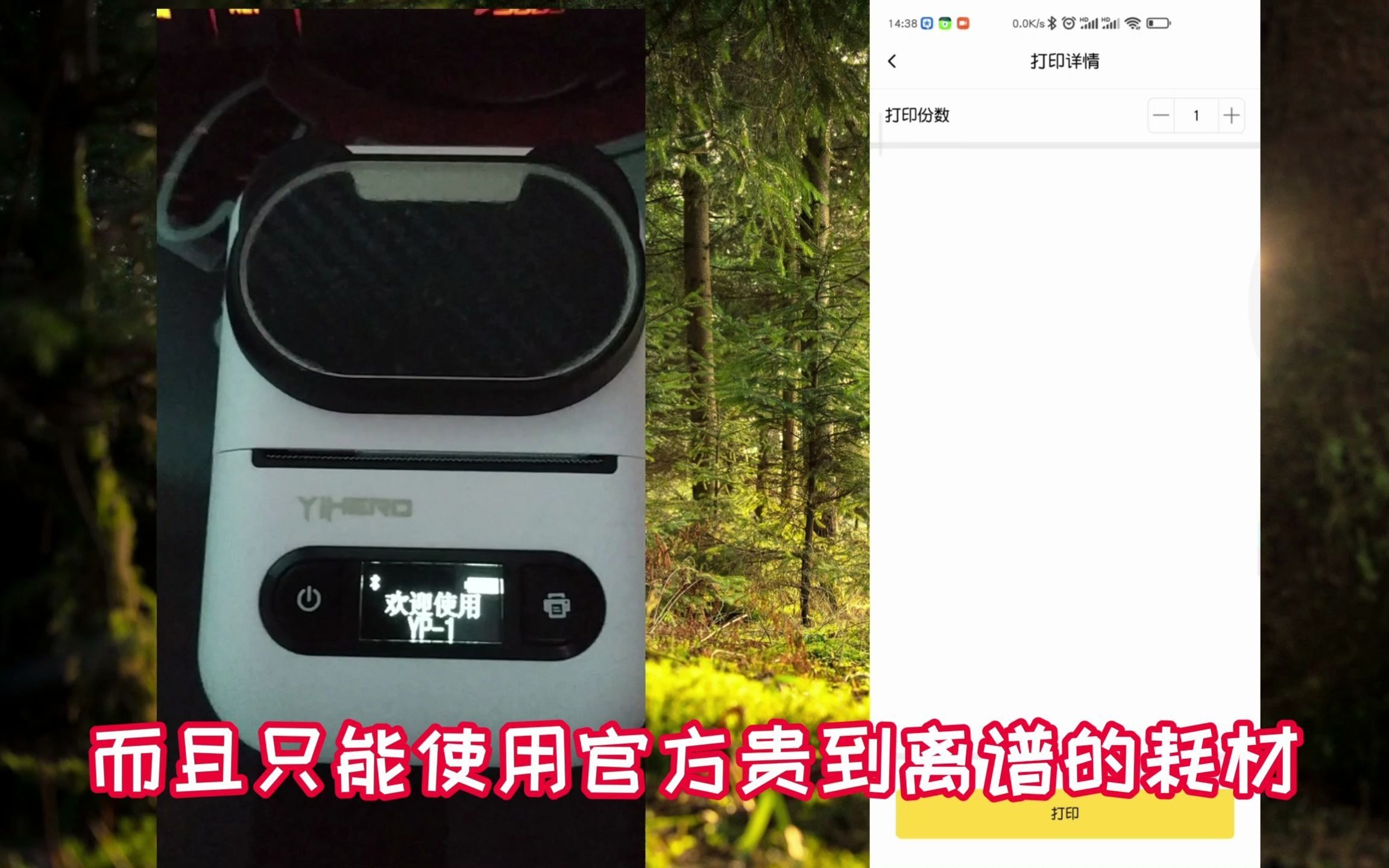 上手一下谊和YP1标签打印机.哔哩哔哩bilibili