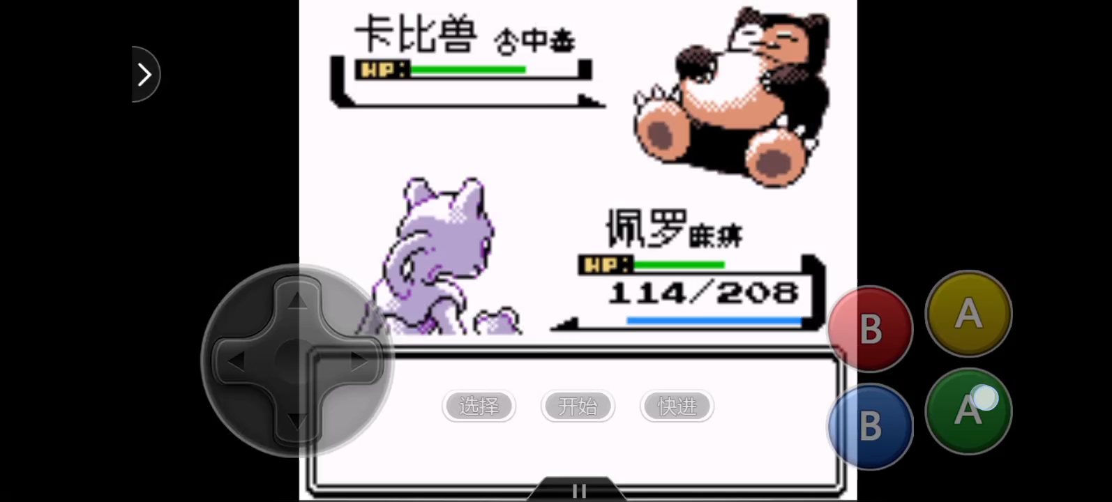 口袋妖怪水晶对战赤红