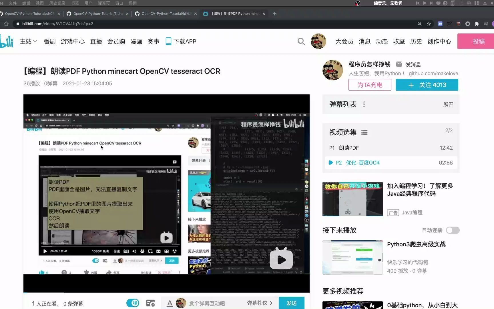 【优化】【Python编程】朗读PDF OpenCV OCR文字识别 TTS语音朗读哔哩哔哩bilibili