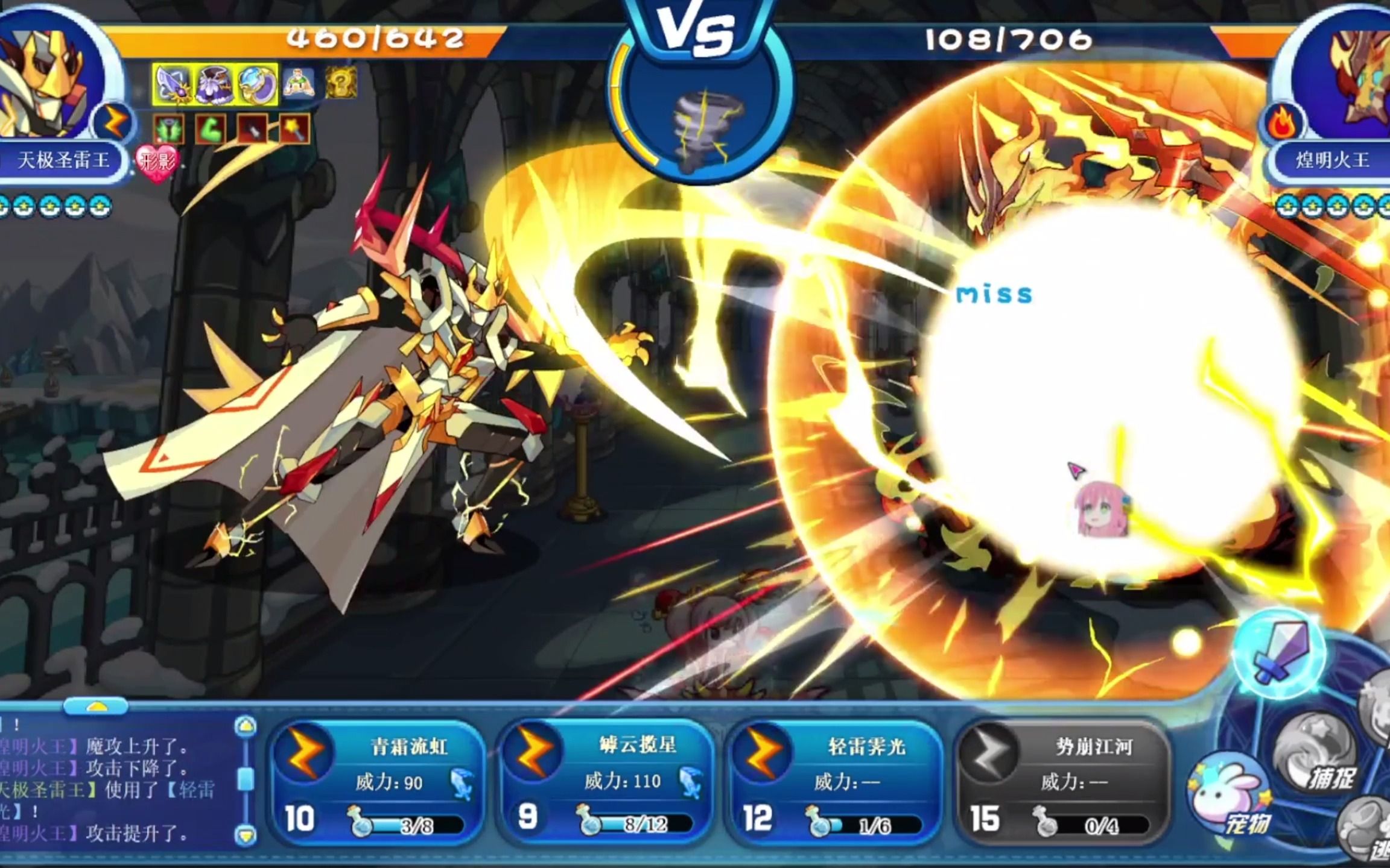 【洛克王国】新手:电王怎么打火王?老手