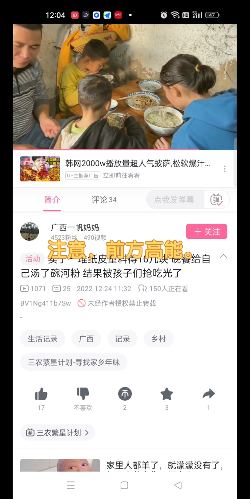 [图]广西一帆妈妈家抢饭又一名场面:一碗面汤传四人，孩子直呼香滴很！