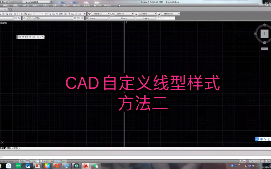 CAD自定义线型样式方法二哔哩哔哩bilibili