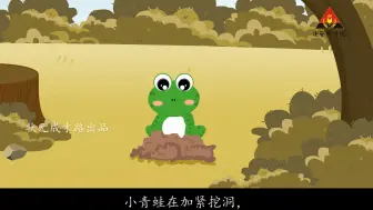 Download Video: 6 秋天的雨（朗读）