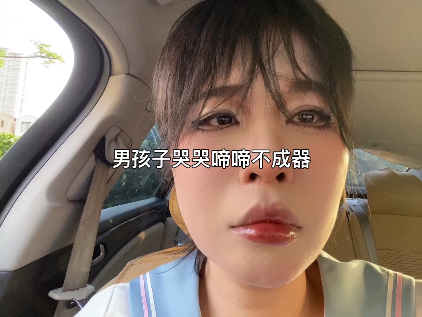 男孩子哭哭啼啼不成器