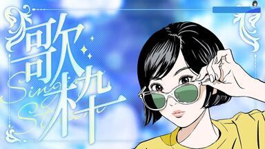 Promo)小林健/Ken Kobayashi – Sizzle Special D.J. Version（1987 CD