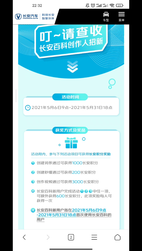 长安积分1.0哔哩哔哩bilibili