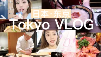 Travel With Manro 一起去东京吧第二集打卡老字号寿喜烧和天妇罗拔草表参道中古店 哔哩哔哩 Bilibili