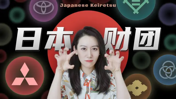 日本财团,背后有什么玄机?