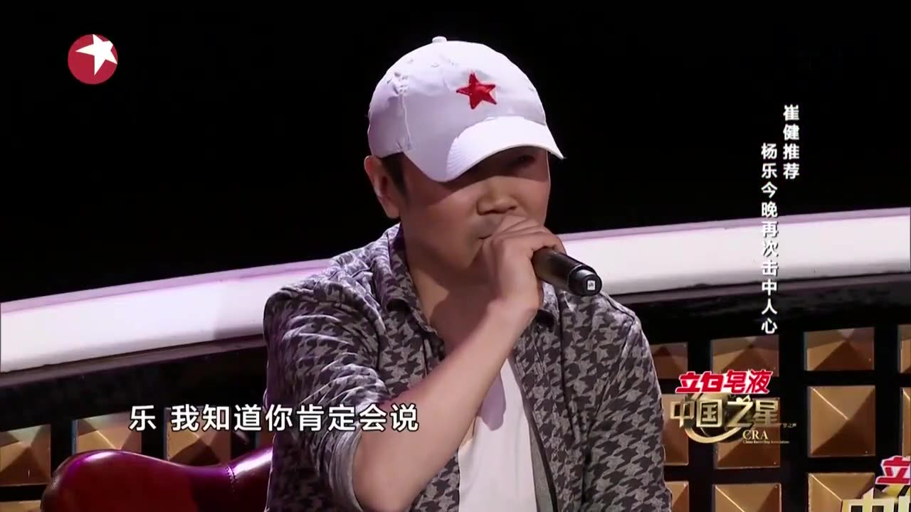 杨乐那是谁被崔健调侃摇滚他大爷