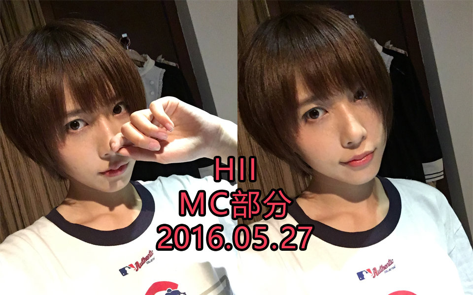 【SNH48】20160527 H队 《偶像的黎明》公演MC哔哩哔哩bilibili