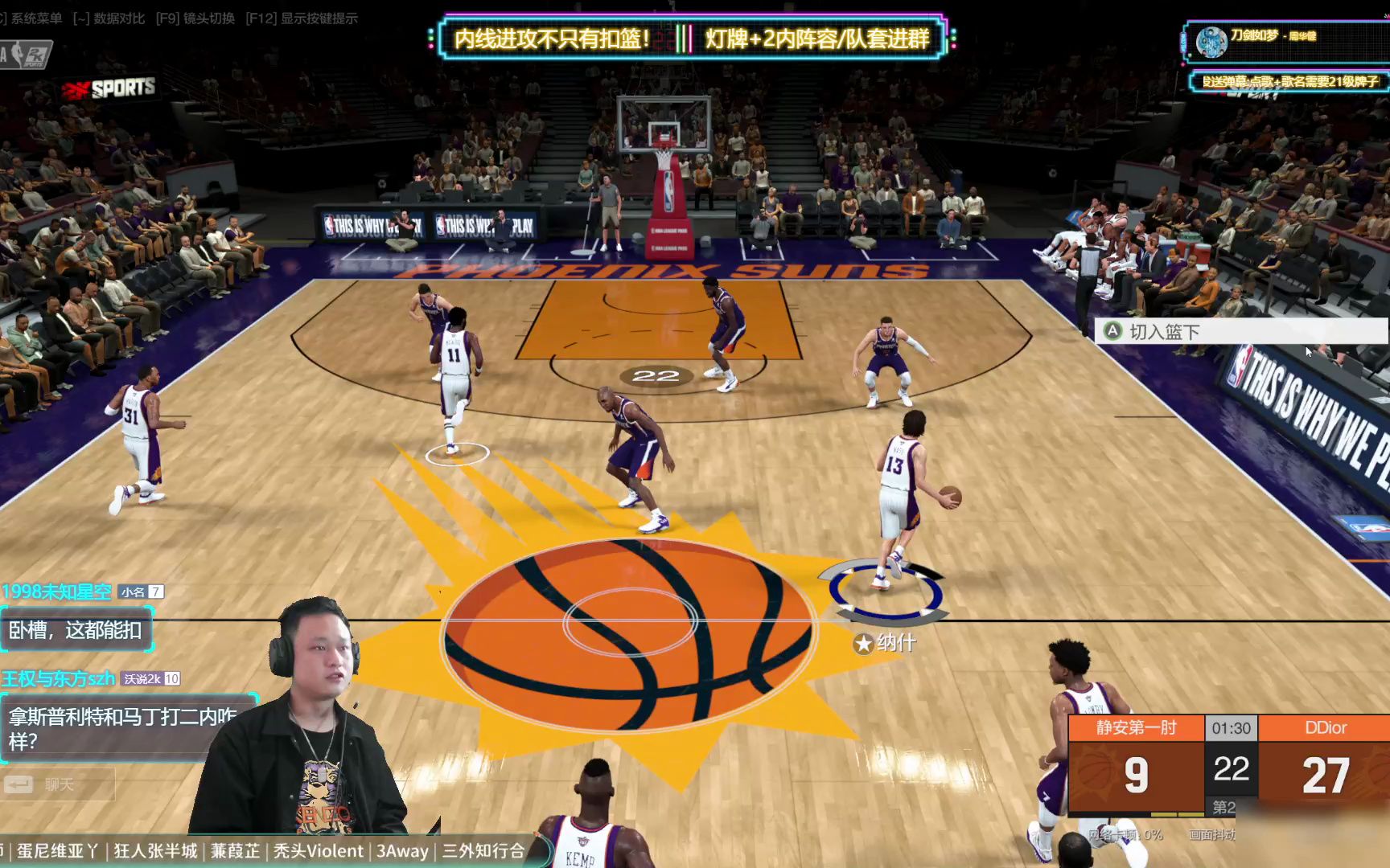 nba2kol2三外二内,10.15直播录像