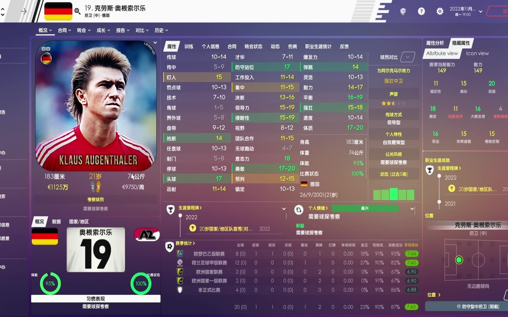 足球经理2021世界杯开打传奇档谁能称王