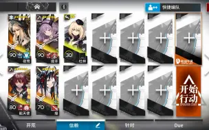 Download Video: 【明日方舟】火山旅梦 SL-8 伪4人