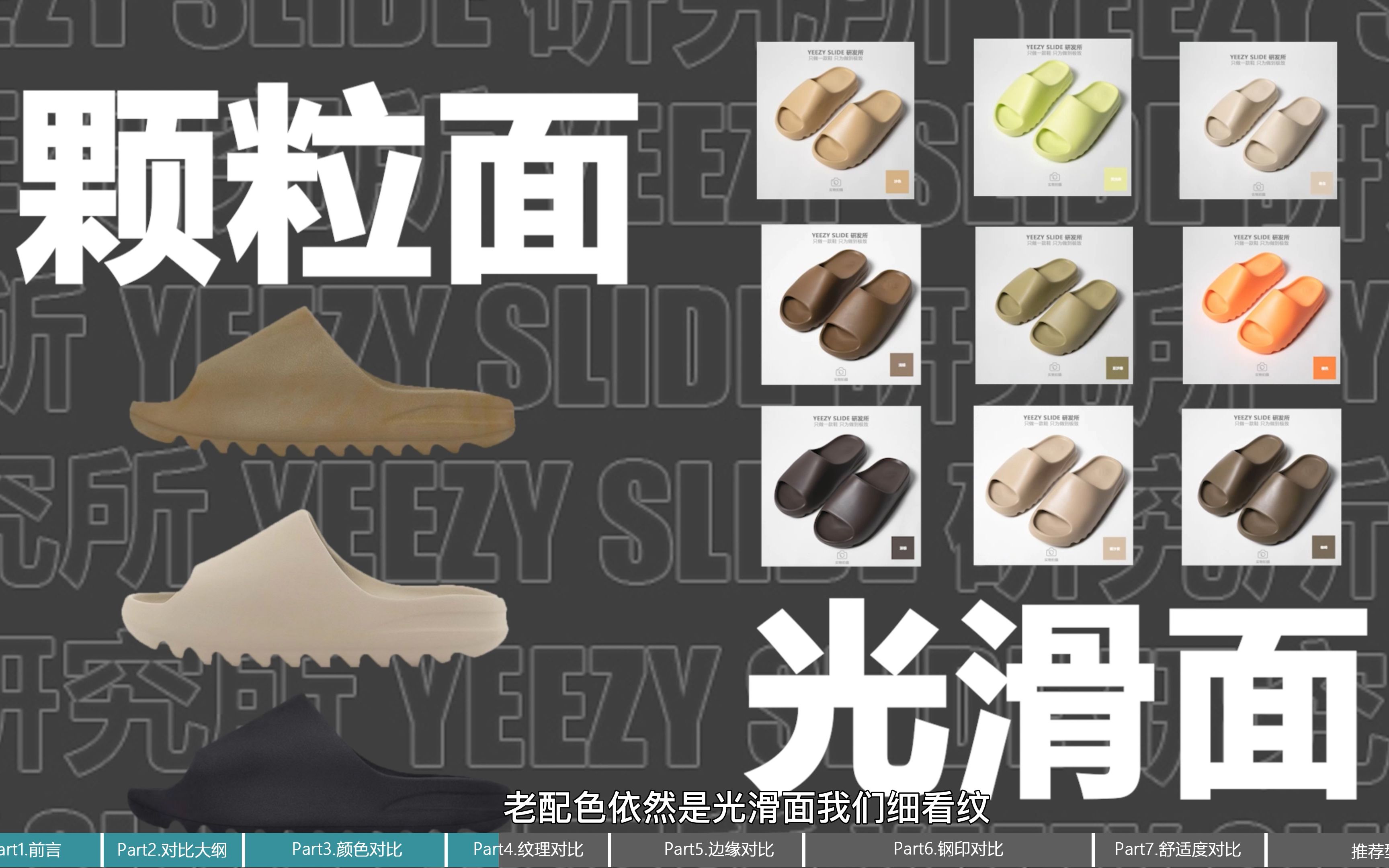 【椰子拖鞋避坑指南】adidas yeezyslide最全面的讲解 看完之后再也不怕被商家忽悠啦哔哩哔哩bilibili