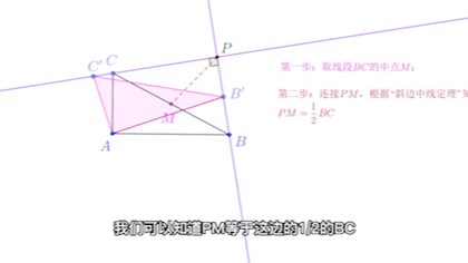 三角形旋转过程中 对应点所在直线的交点的运动轨迹如何确定?哔哩哔哩bilibili