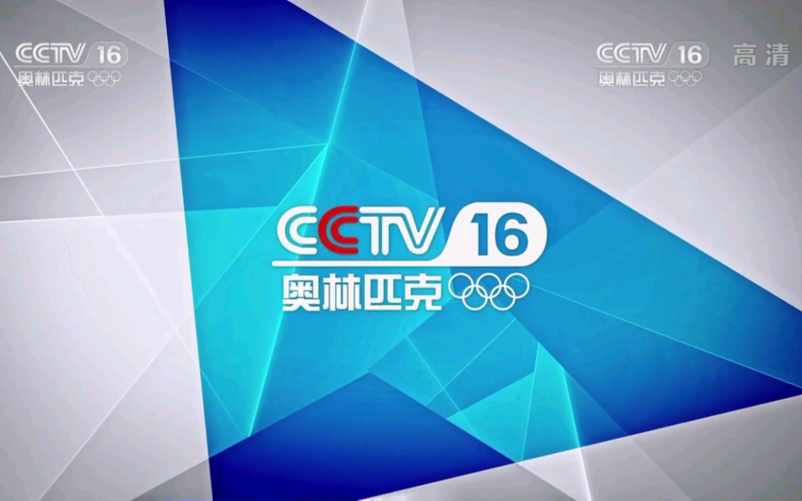 [图]CCTV-16奥林匹克频道2021版ID宣传片合集